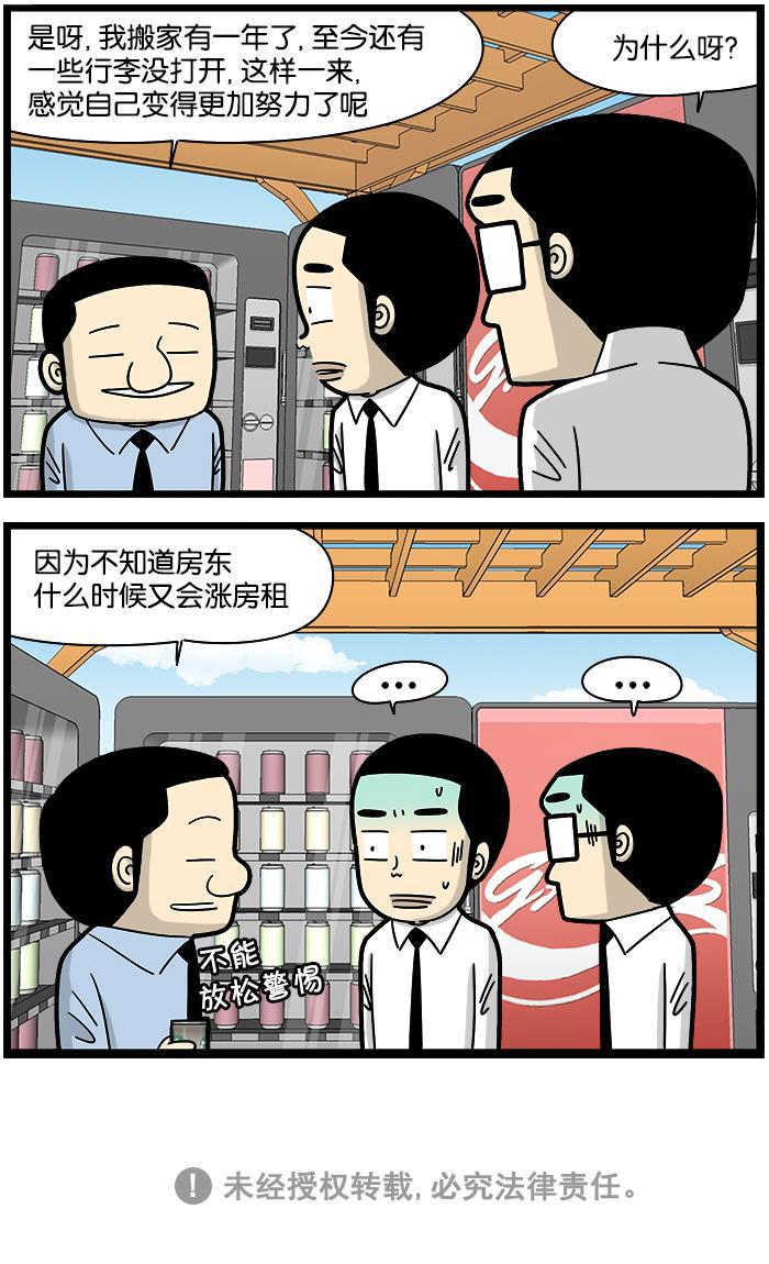 唐门英雄传漫画-[第1159话] 工业风办公室全彩韩漫标签