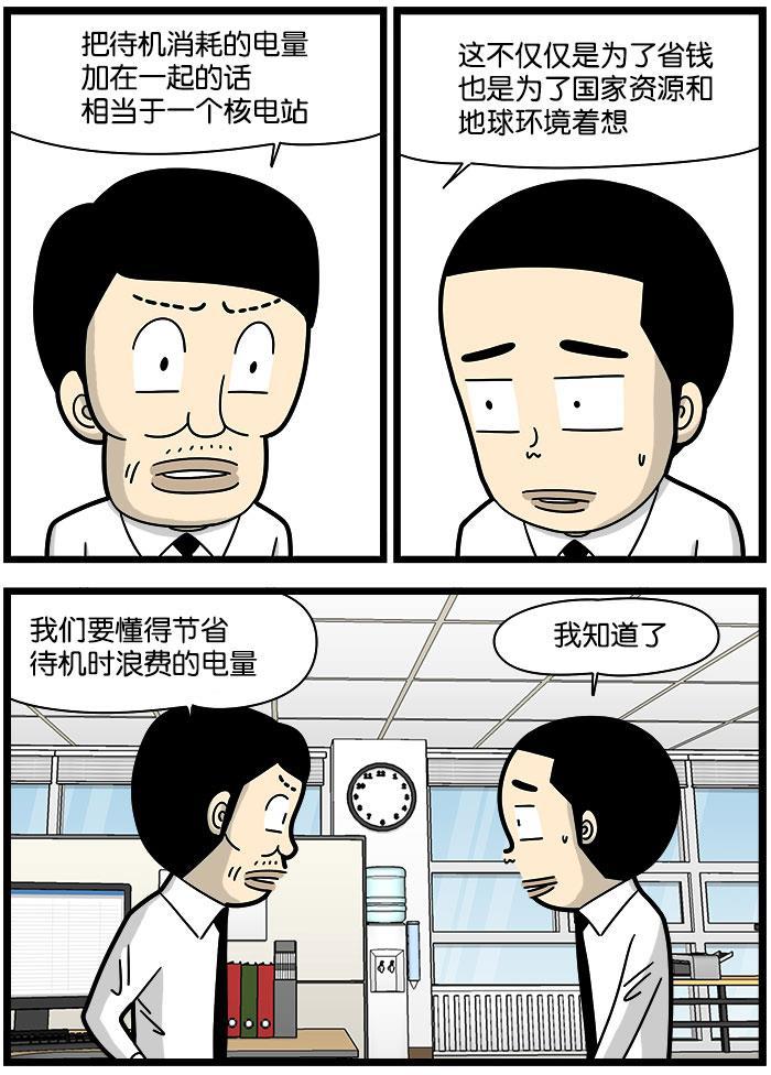唐门英雄传漫画-[第1161话] 待机耗电全彩韩漫标签