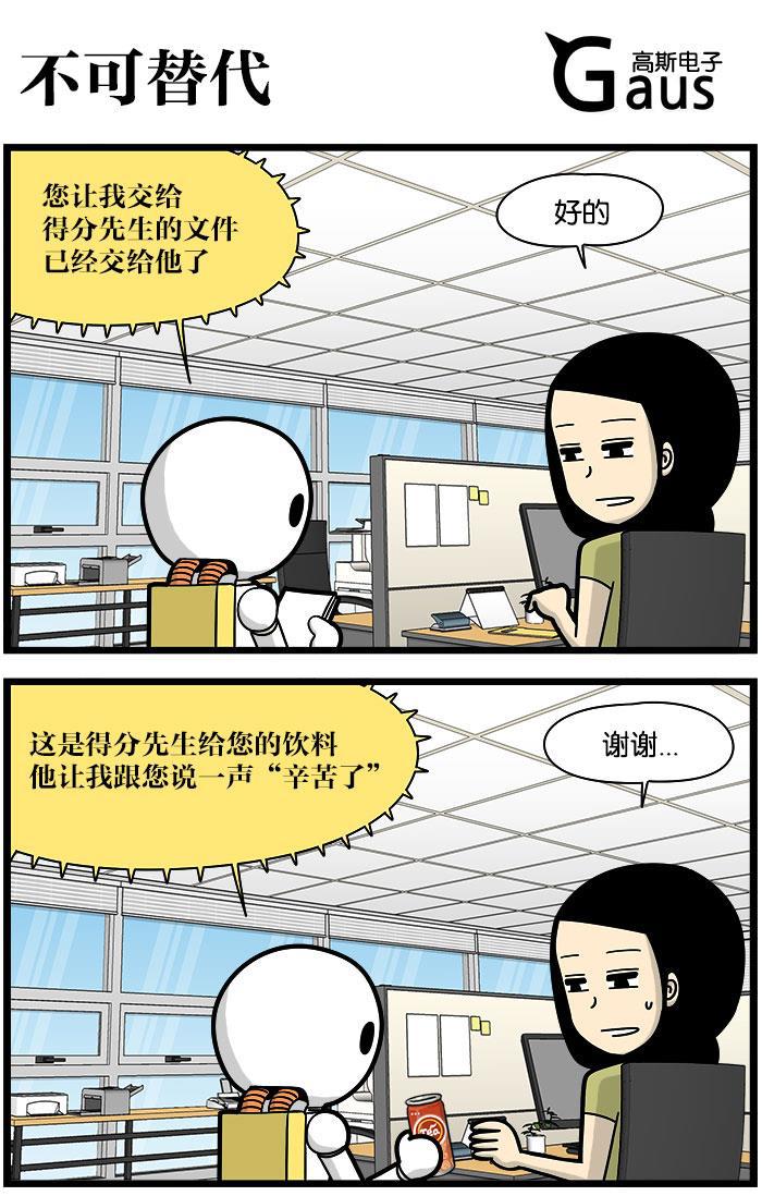 唐门英雄传漫画-[第1163话] 不可替代全彩韩漫标签