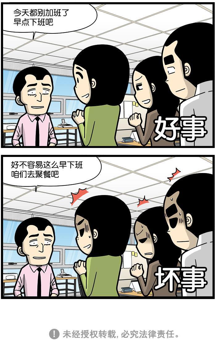 唐门英雄传漫画-[第1166话] 道德许可效应全彩韩漫标签