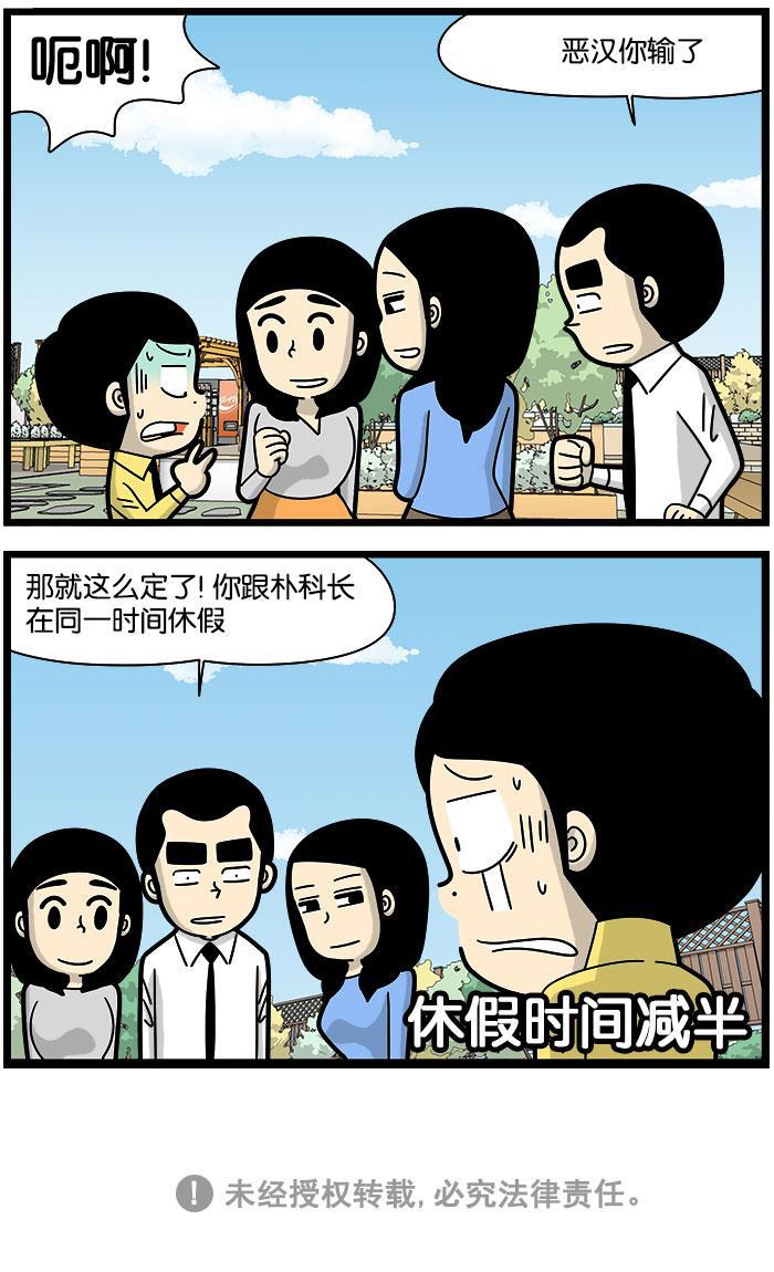 唐门英雄传漫画-[第1168话] 休假全彩韩漫标签