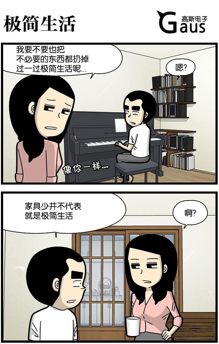 唐门英雄传漫画-[第1169话] 极简生活全彩韩漫标签