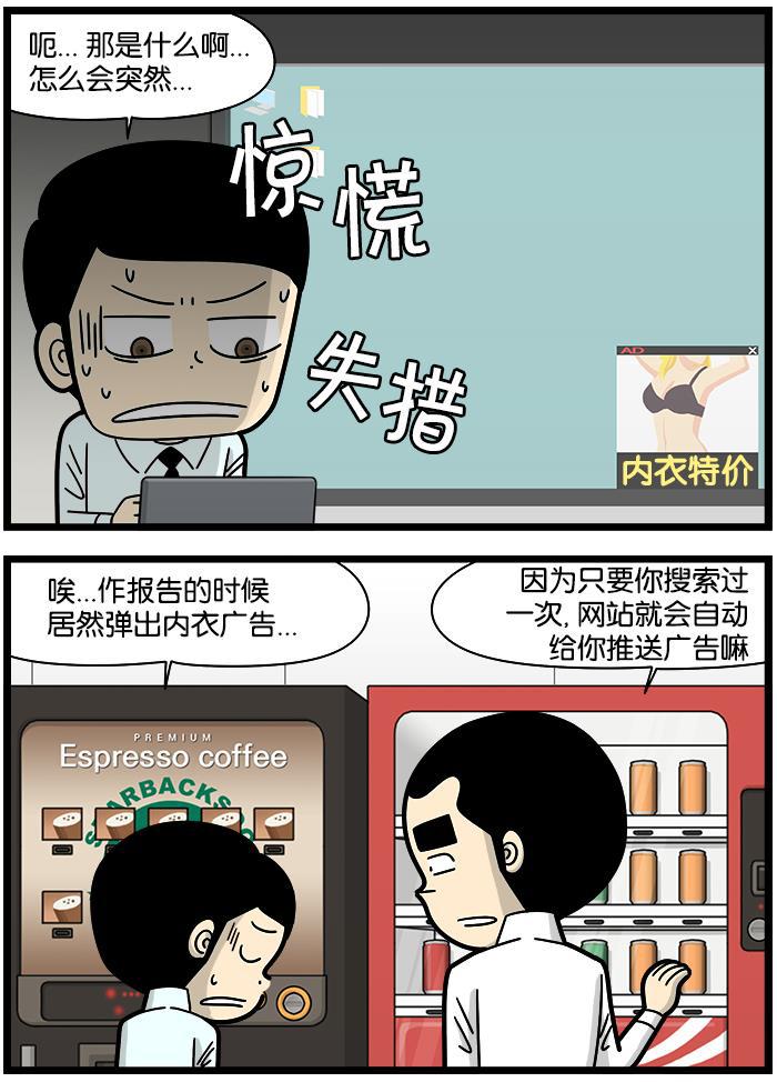 唐门英雄传漫画-[第1171话] 广告全彩韩漫标签