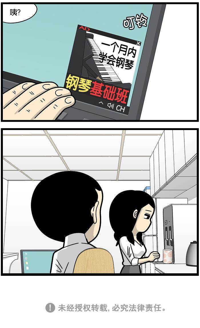唐门英雄传漫画-[第1171话] 广告全彩韩漫标签