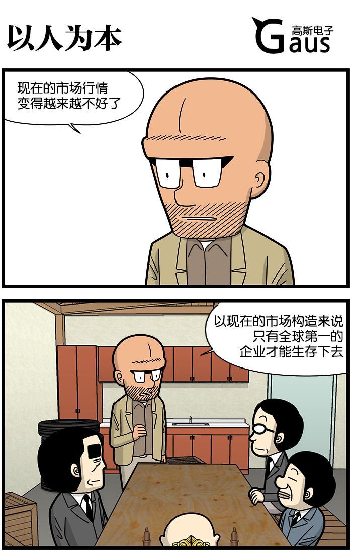 唐门英雄传漫画-[第1174话] 以人为本全彩韩漫标签