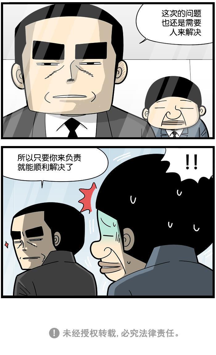 唐门英雄传漫画-[第1174话] 以人为本全彩韩漫标签