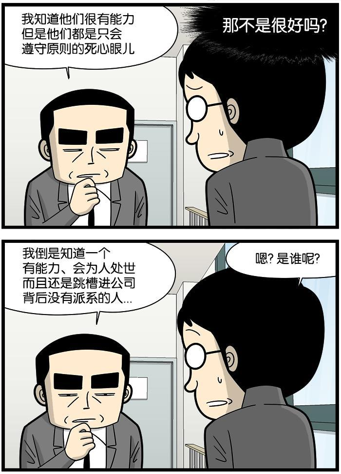 唐门英雄传漫画-[第1177话] 新总监全彩韩漫标签