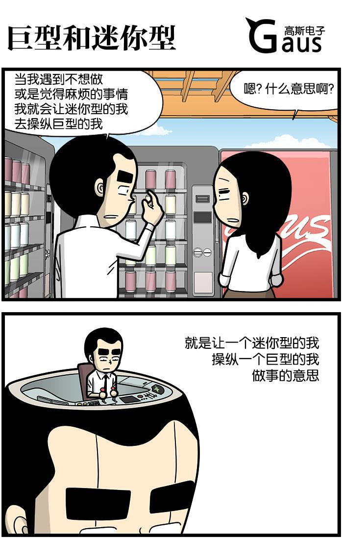 唐门英雄传漫画-[第1181话] 巨型和迷你型全彩韩漫标签