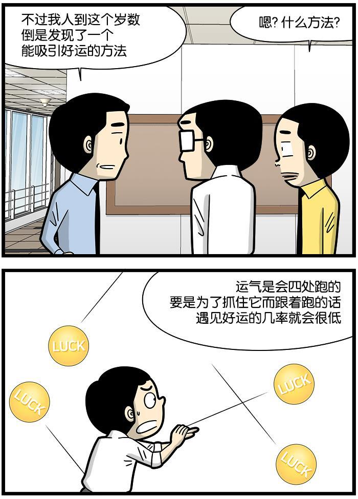 唐门英雄传漫画-[第1182话] 运气全彩韩漫标签