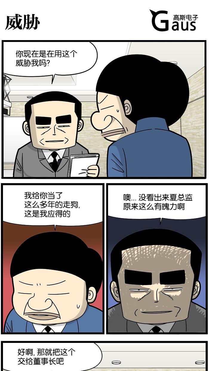 唐门英雄传漫画-[第1183话] 威胁全彩韩漫标签