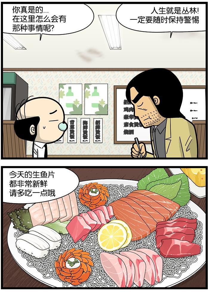 唐门英雄传漫画-[第1184话] 坏掉的食物全彩韩漫标签