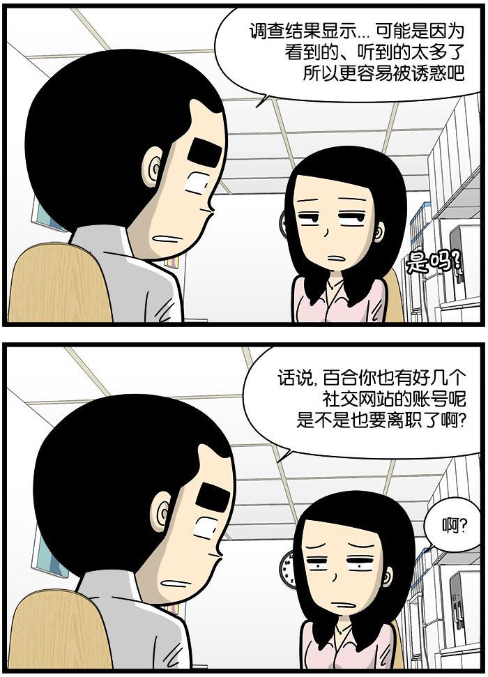 唐门英雄传漫画-[第1188话] 5个社交网站全彩韩漫标签