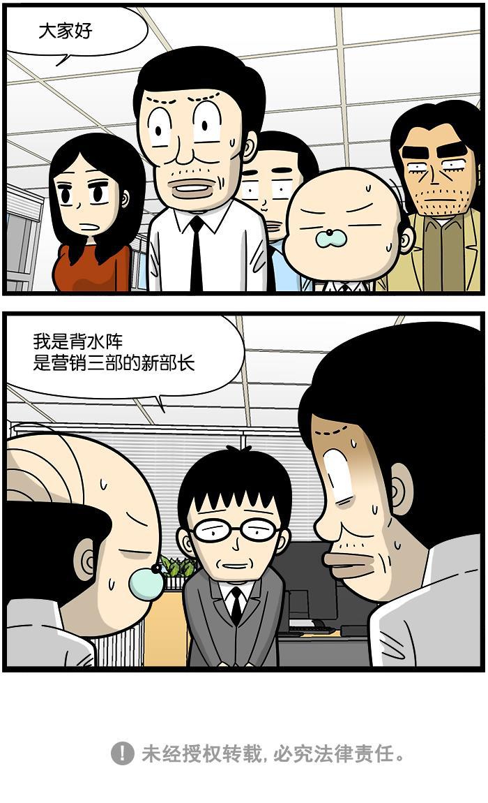 唐门英雄传漫画-[第1190话] 新部长全彩韩漫标签