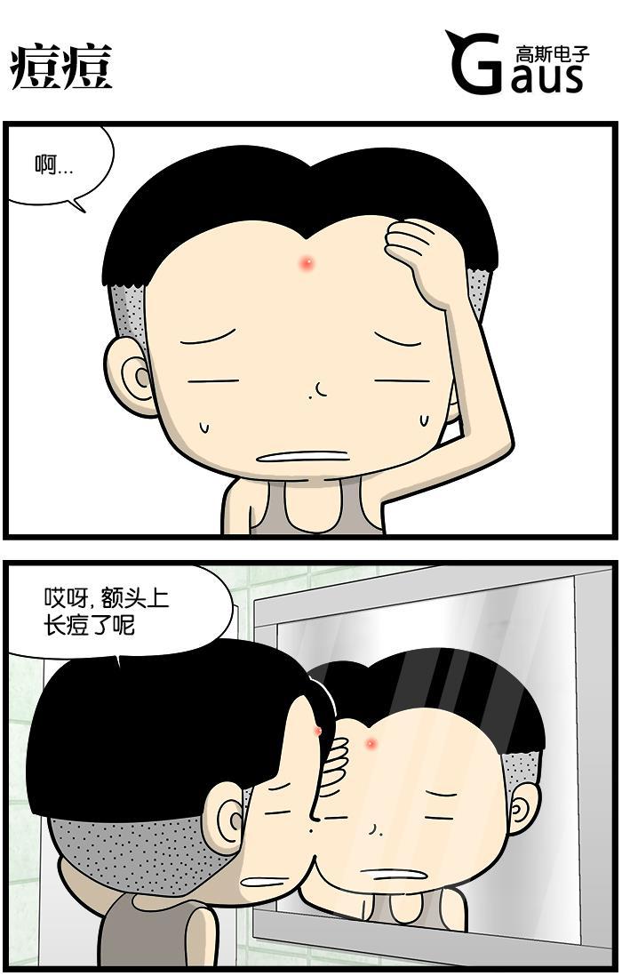 唐门英雄传漫画-[第1194话] 痘痘全彩韩漫标签