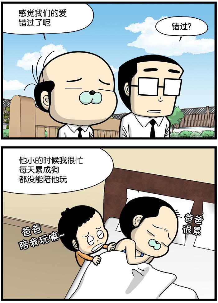 唐门英雄传漫画-[第1195话] 错过的爱全彩韩漫标签