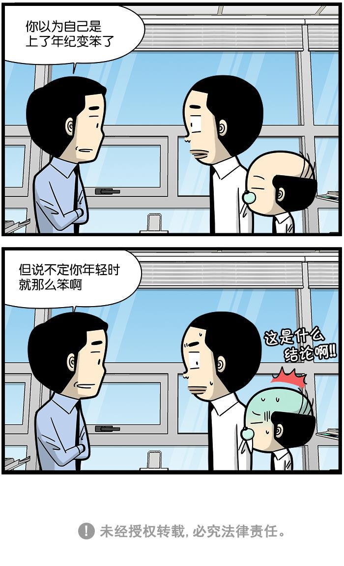 唐门英雄传漫画-[第1201话] 年龄全彩韩漫标签