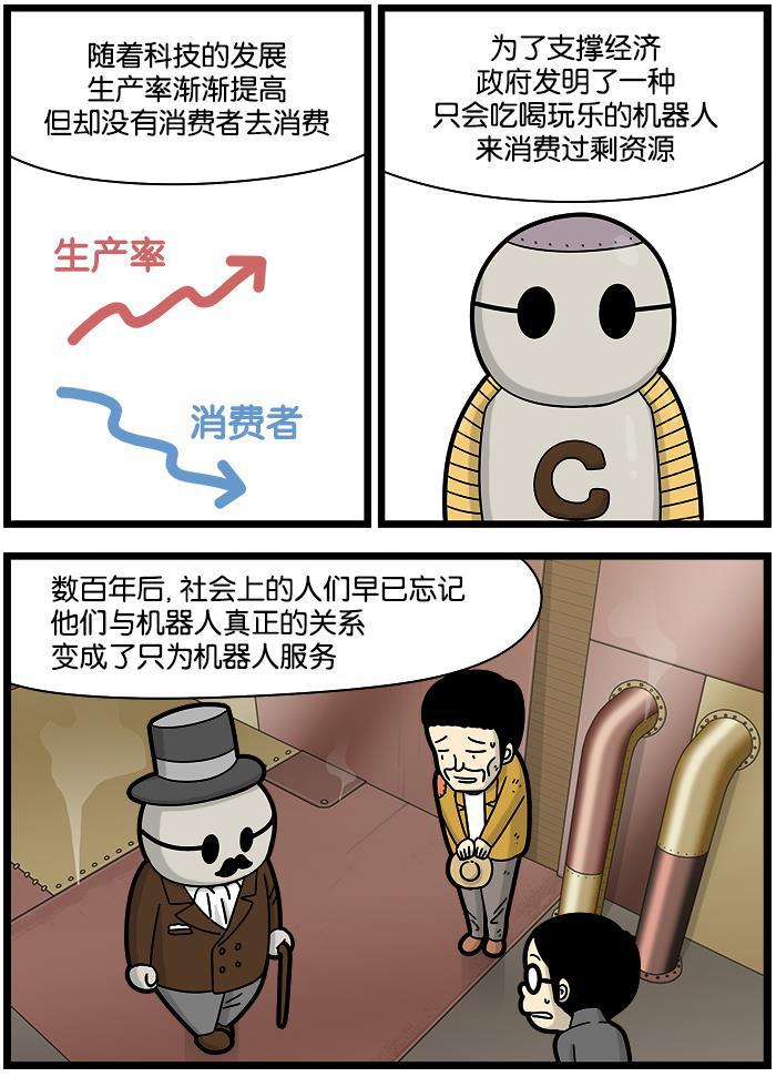 唐门英雄传漫画-[第1203话] 消费机器人全彩韩漫标签