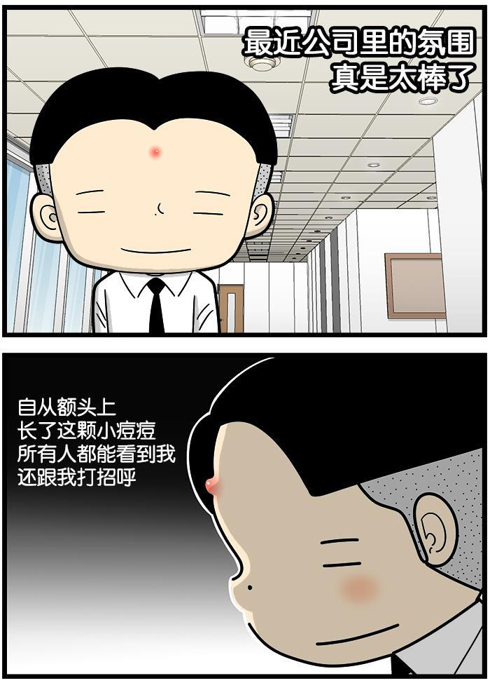 唐门英雄传漫画-[第1204话] 痘痘2全彩韩漫标签