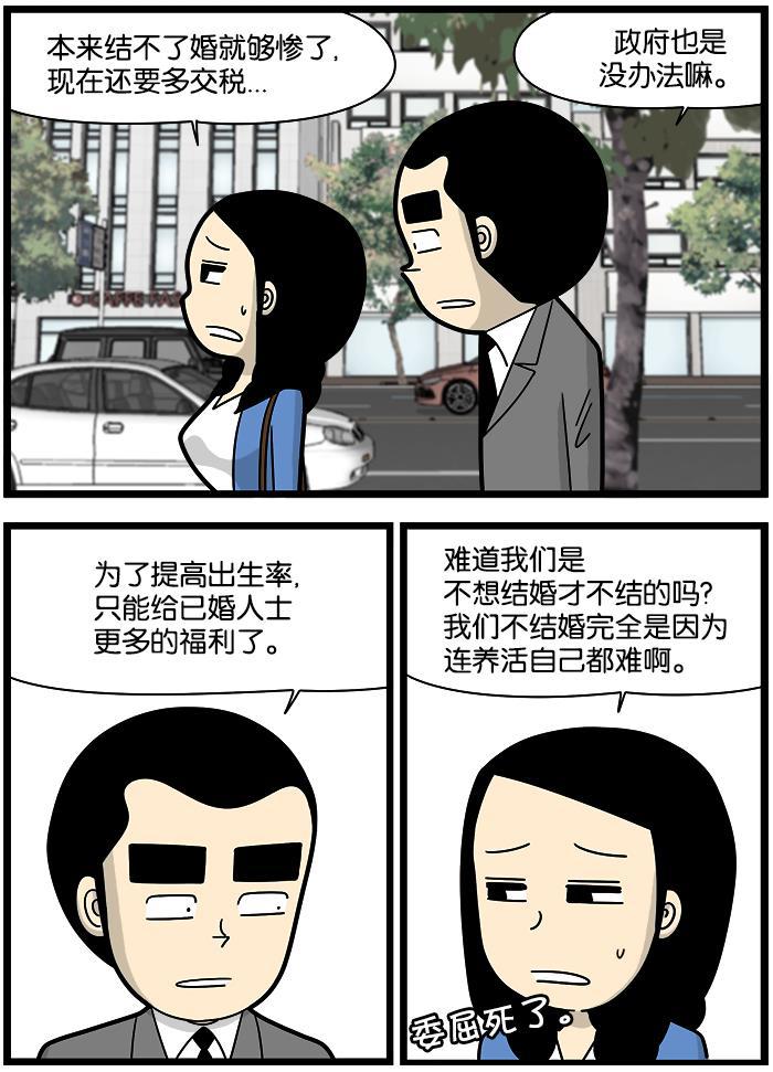 唐门英雄传漫画-[第1212话] 单身税全彩韩漫标签