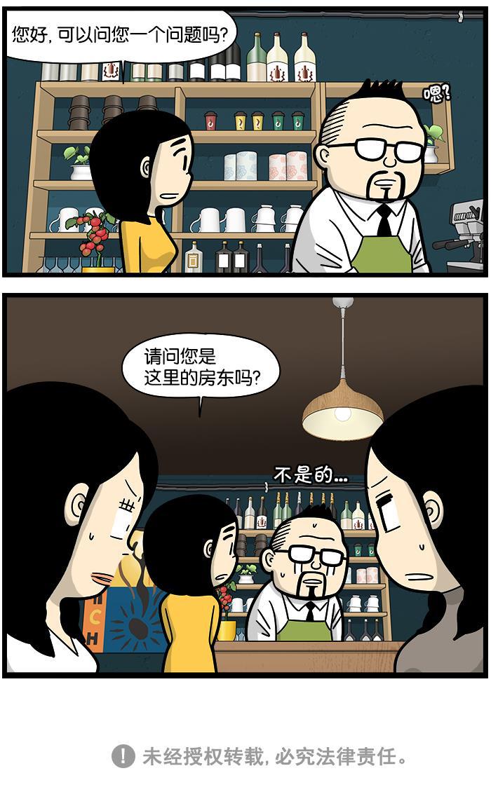唐门英雄传漫画-[第1213话] 安静的咖啡店全彩韩漫标签