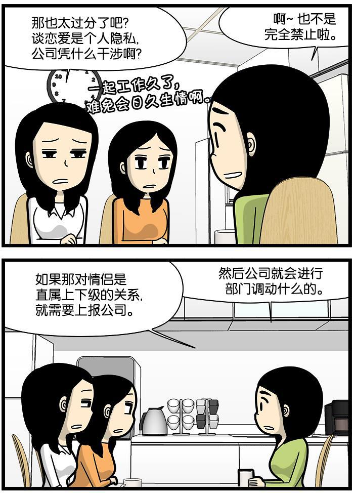 唐门英雄传漫画-[第1217话] 禁止办公室恋情全彩韩漫标签