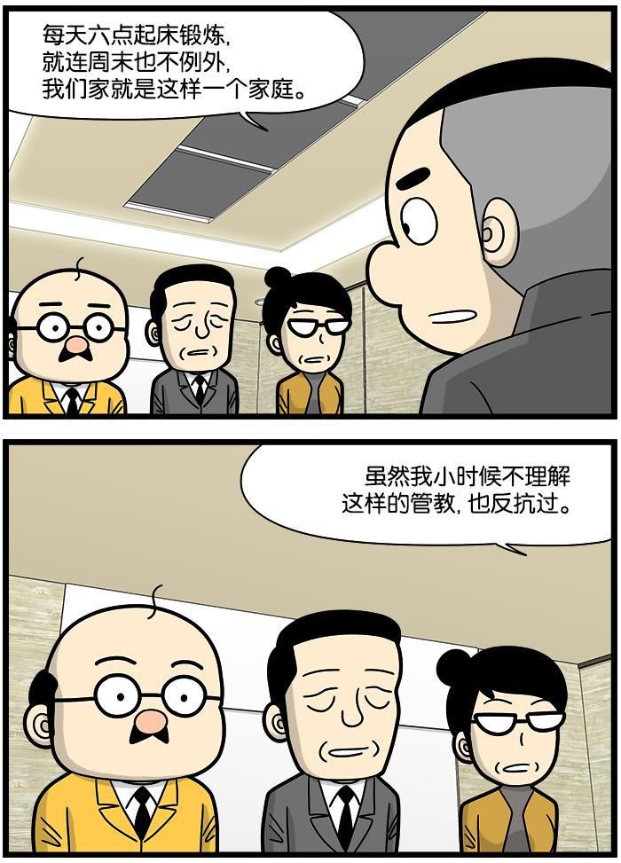 唐门英雄传漫画-[第1218话] 严格的家教全彩韩漫标签