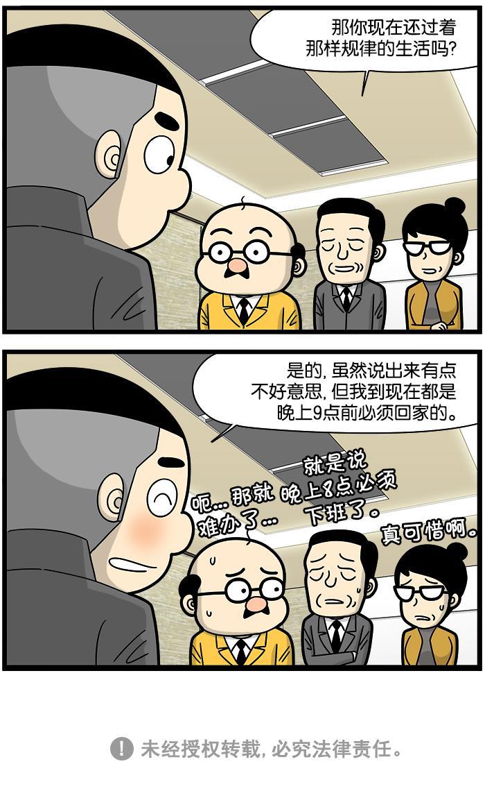 唐门英雄传漫画-[第1218话] 严格的家教全彩韩漫标签