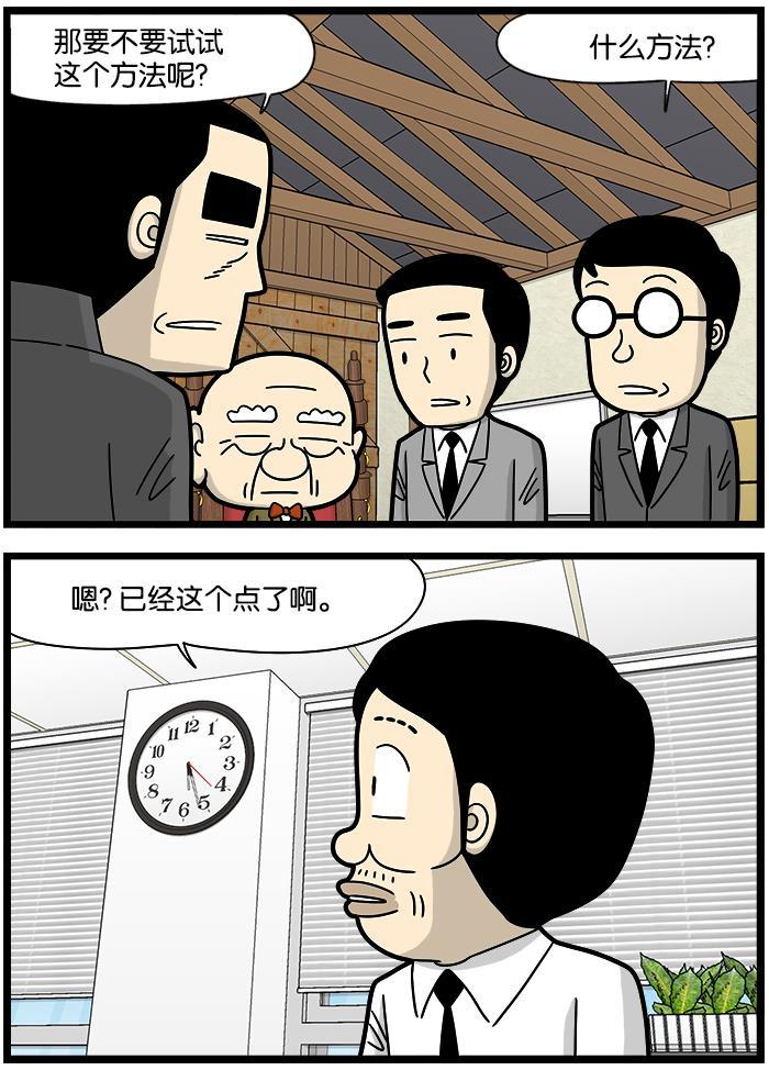 唐门英雄传漫画-[第1219话] 工作效率全彩韩漫标签