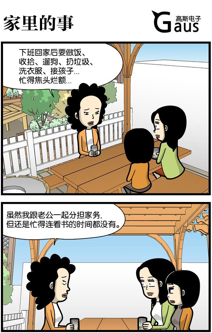 唐门英雄传漫画-[第1232话] 家里的事全彩韩漫标签