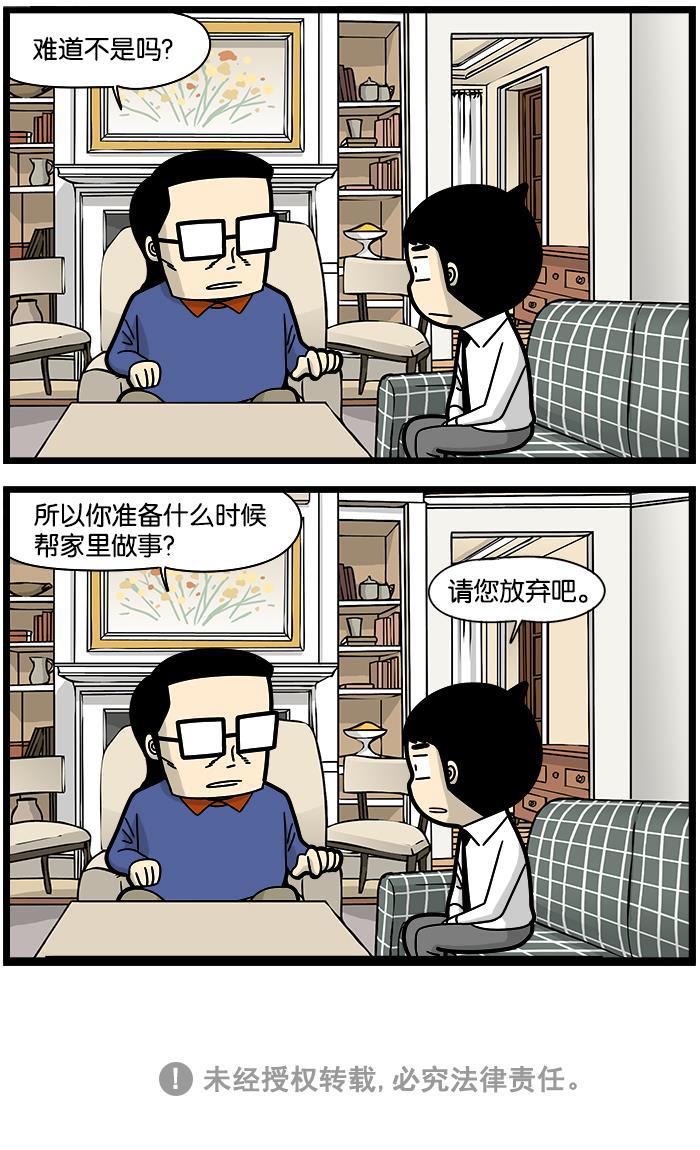 唐门英雄传漫画-[第1232话] 家里的事全彩韩漫标签