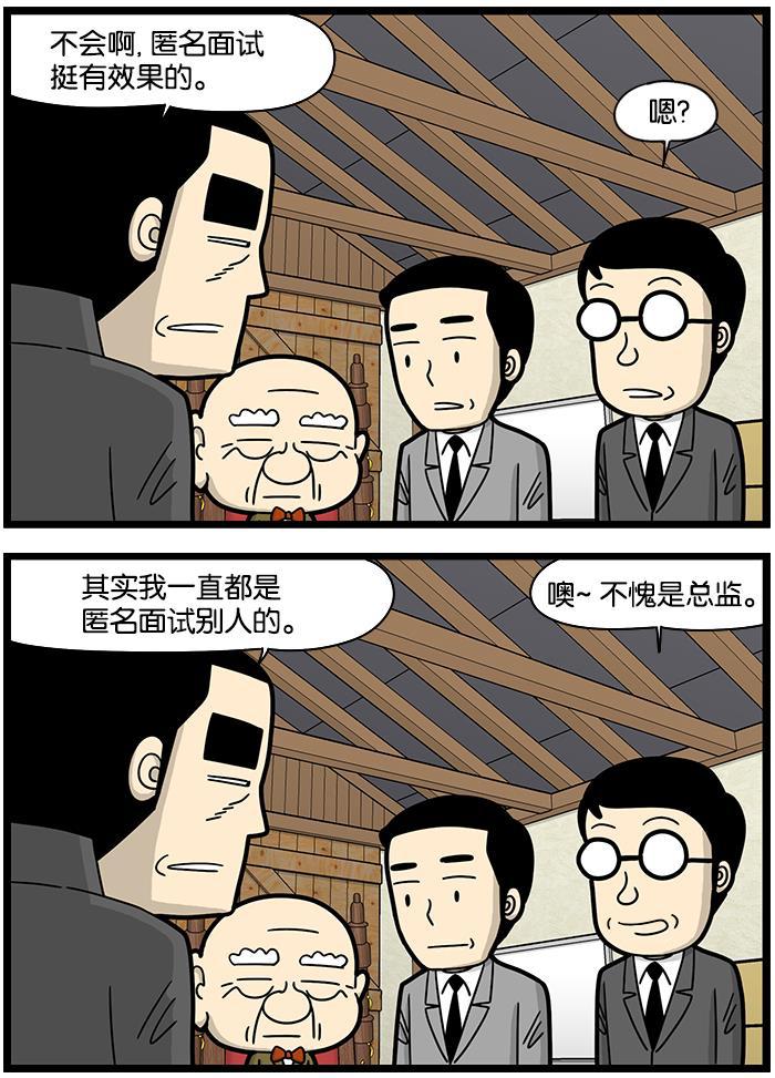 唐门英雄传漫画-[第1238话] 匿名面试全彩韩漫标签