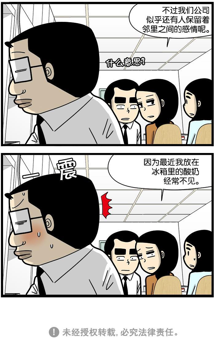 唐门英雄传漫画-[第1222话] 冰箱全彩韩漫标签