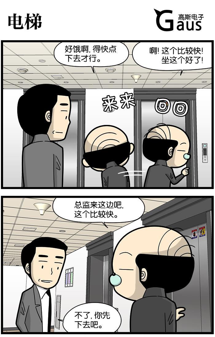 唐门英雄传漫画-[第1224话] 电梯全彩韩漫标签