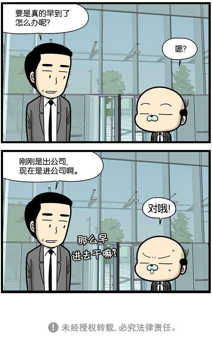 唐门英雄传漫画-[第1224话] 电梯全彩韩漫标签