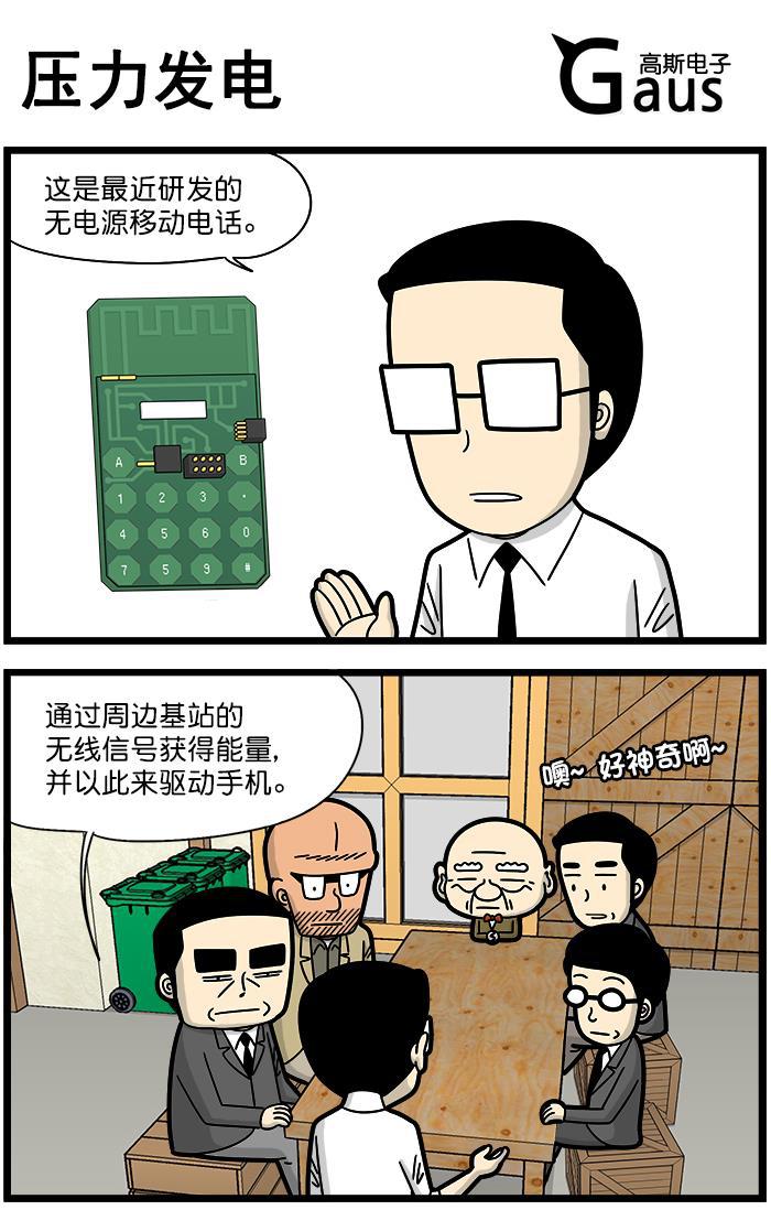 唐门英雄传漫画-[第1245话] 压力发电全彩韩漫标签