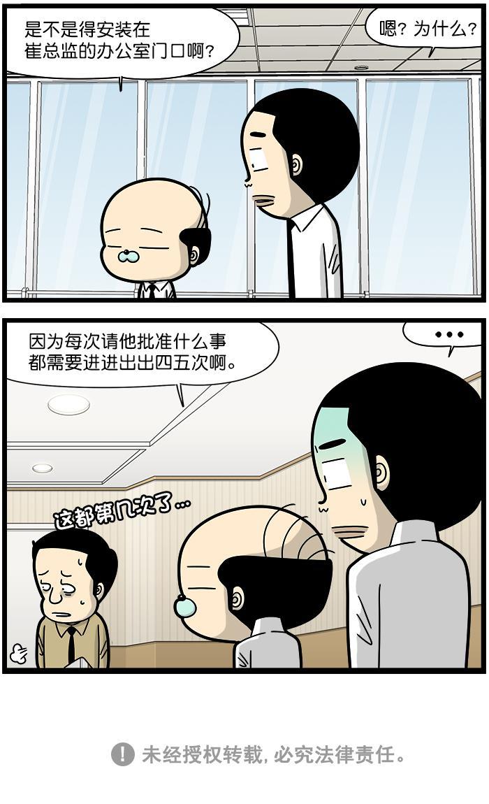 唐门英雄传漫画-[第1245话] 压力发电全彩韩漫标签
