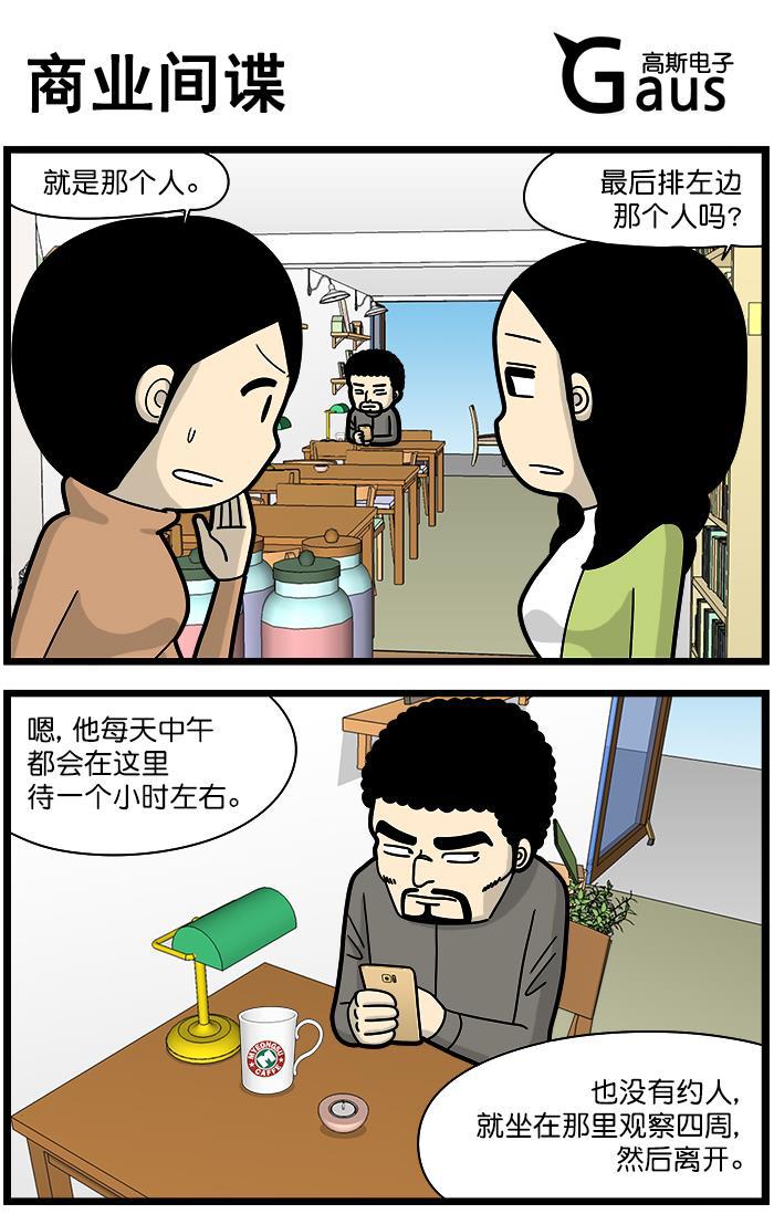 唐门英雄传漫画-[第1246话] 商业间谍全彩韩漫标签