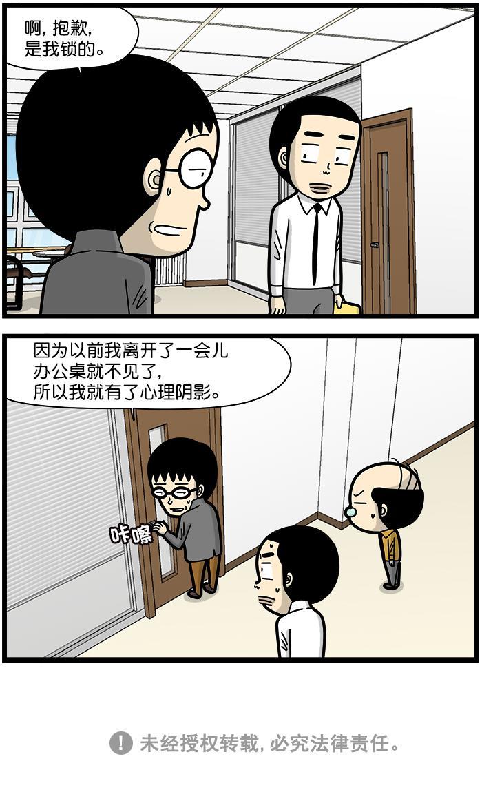 唐门英雄传漫画-[第1254话] 心理阴影全彩韩漫标签