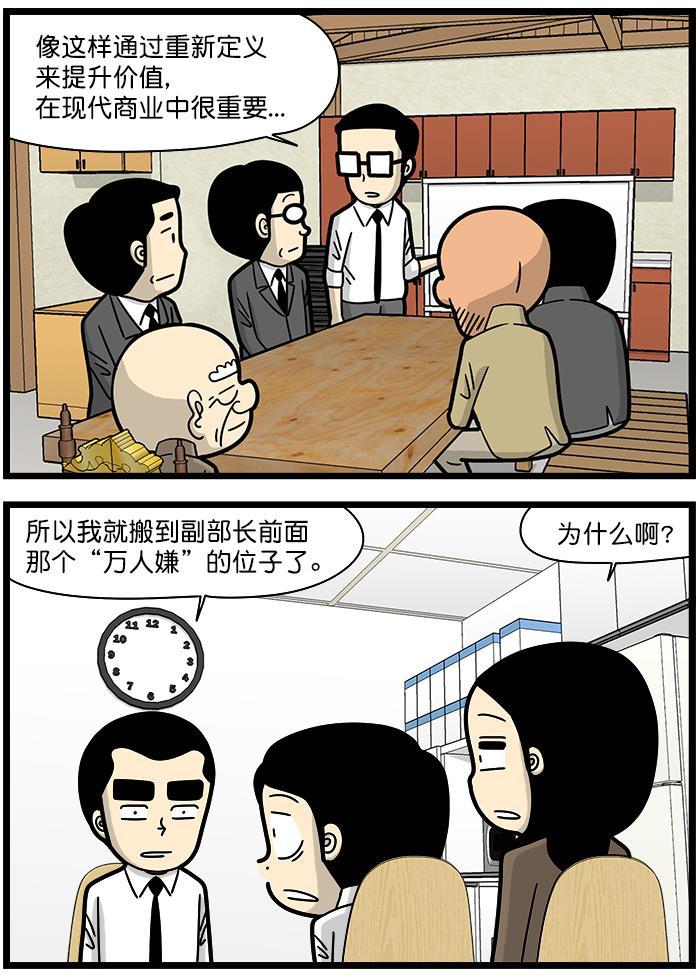 唐门英雄传漫画-[第1255话] 重新定义全彩韩漫标签