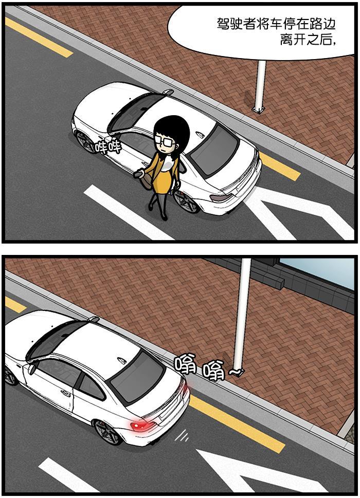 唐门英雄传漫画-[第1257话] 无人驾驶汽车全彩韩漫标签