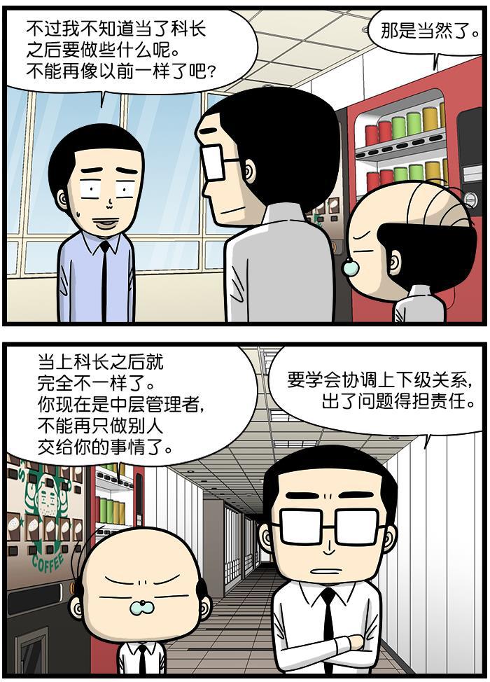 唐门英雄传漫画-[第1258话] 管理者全彩韩漫标签