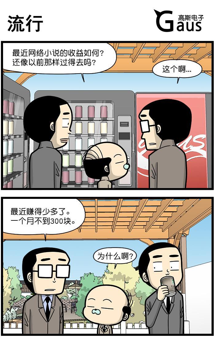 唐门英雄传漫画-[第1259话] 流行全彩韩漫标签