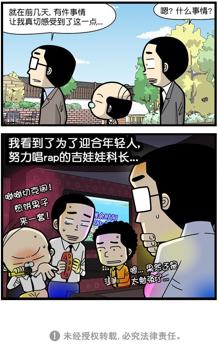唐门英雄传漫画-[第1259话] 流行全彩韩漫标签