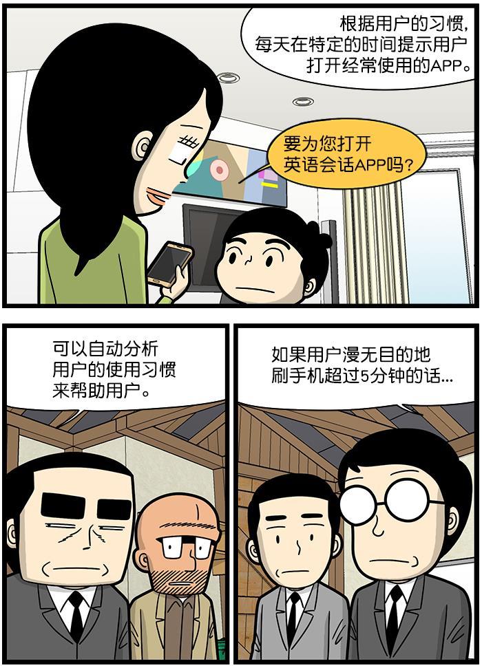 唐门英雄传漫画-[第1260话] 智能秘书全彩韩漫标签