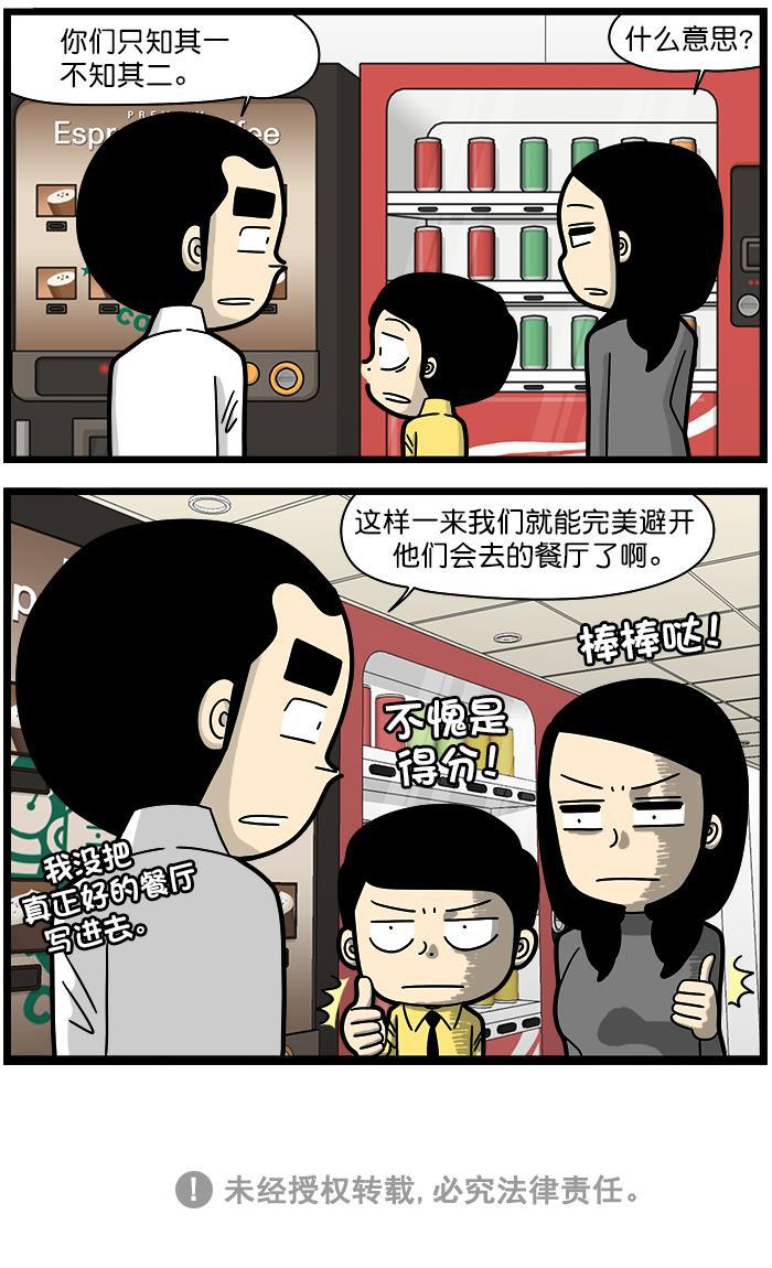 唐门英雄传漫画-[第1262话] 餐厅名单全彩韩漫标签