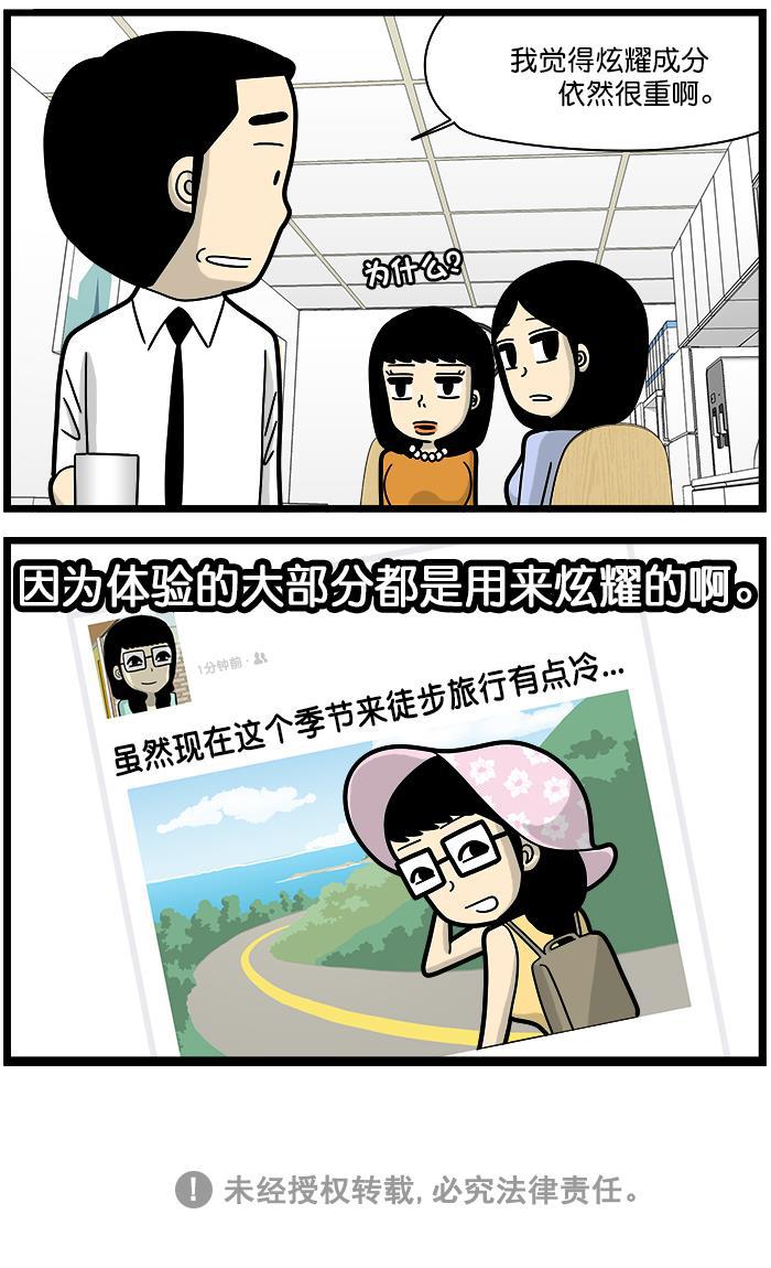 唐门英雄传漫画-[第1263话] 拥有和体验全彩韩漫标签