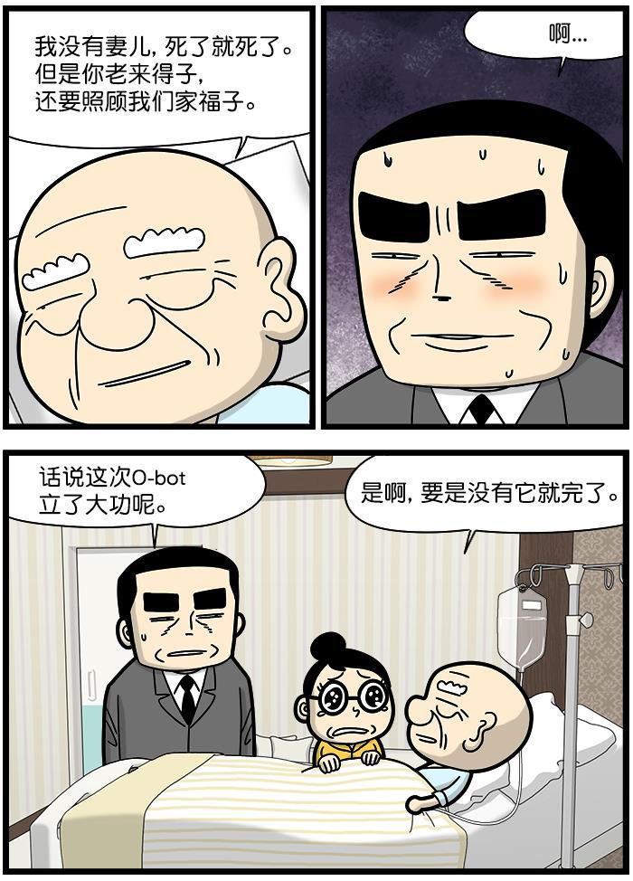 唐门英雄传漫画-[第1268话] 探病全彩韩漫标签