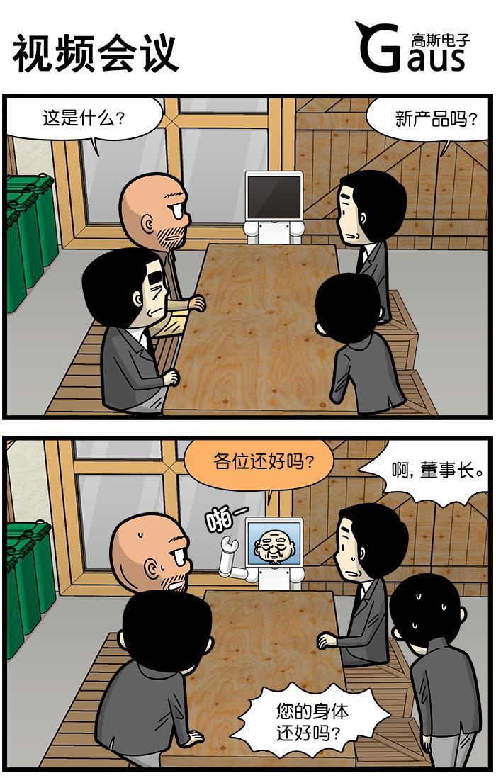 唐门英雄传漫画-[第1273话] 视频会议全彩韩漫标签
