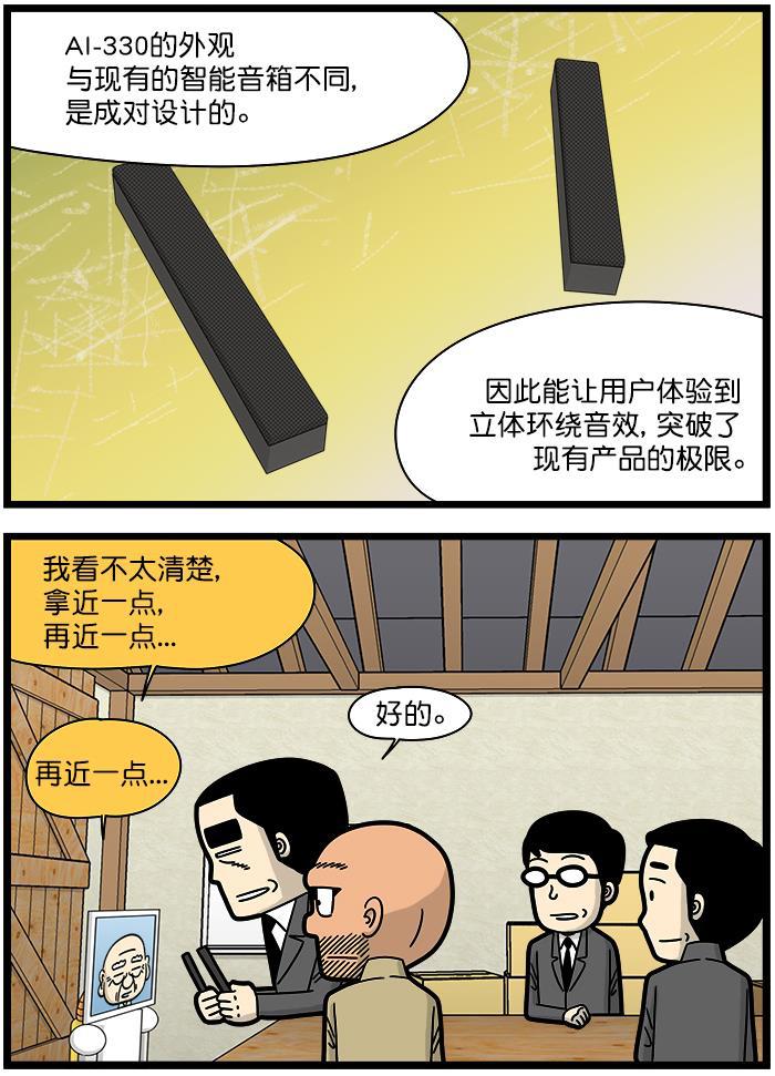 唐门英雄传漫画-[第1273话] 视频会议全彩韩漫标签