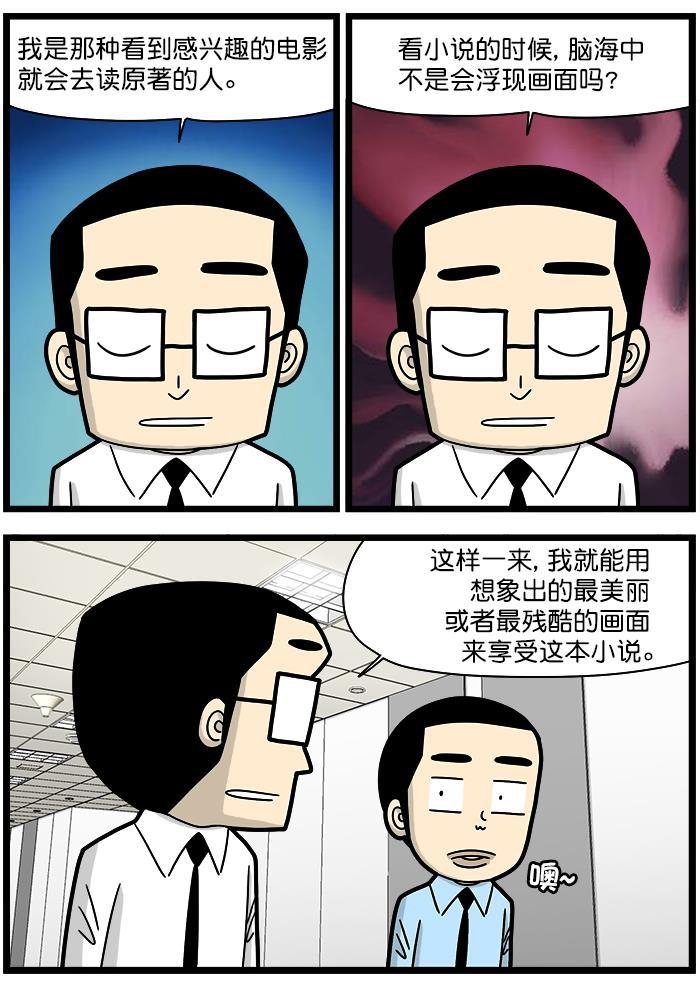 唐门英雄传漫画-[第1275话] 读书的趣味全彩韩漫标签